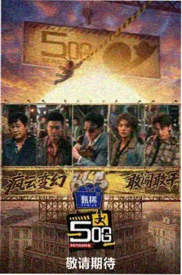 荒野合唱团 音乐综艺在线观看